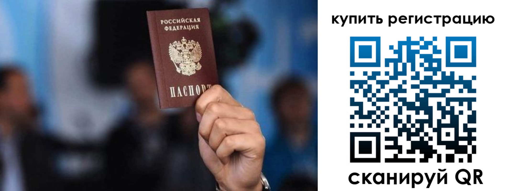 временная прописка в Кировграде