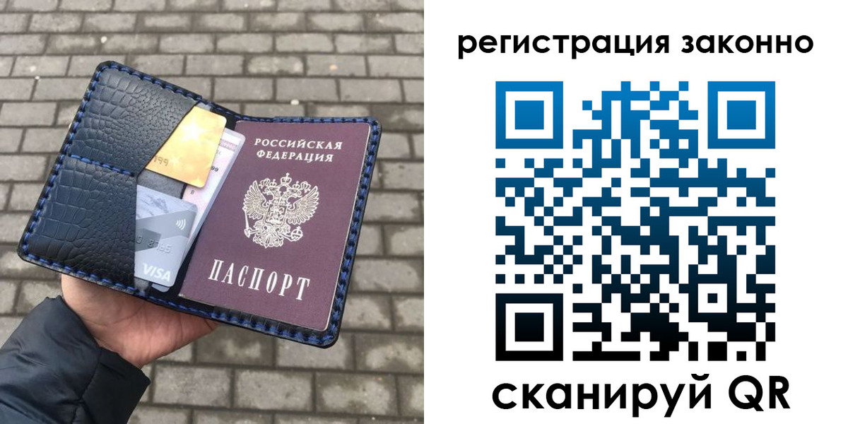 прописка 2025 в Кировграде