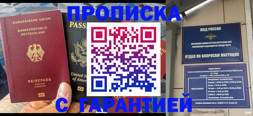 временная регистрация законно в Кировграде