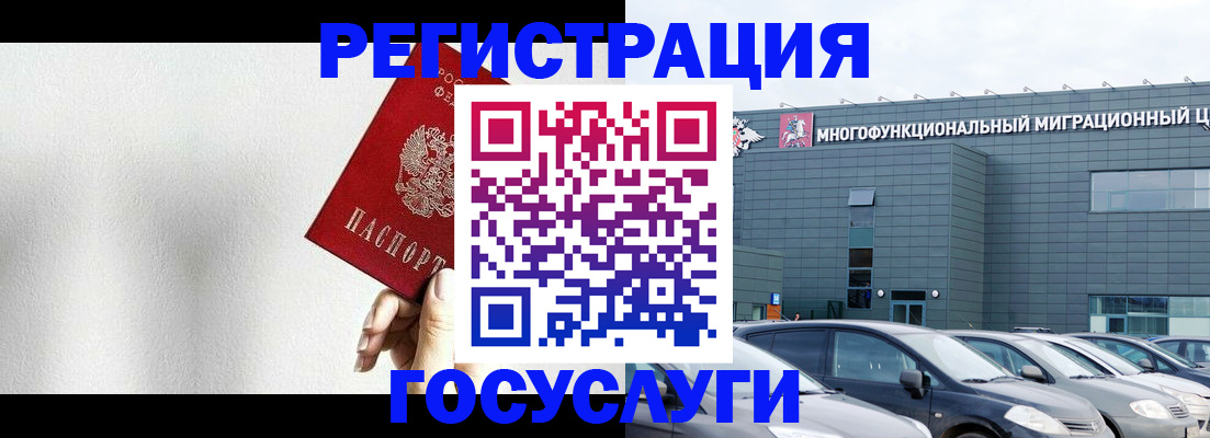 прописка штамп в Кировграде