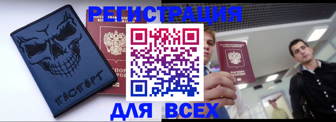 прописка в квартире в Кировграде