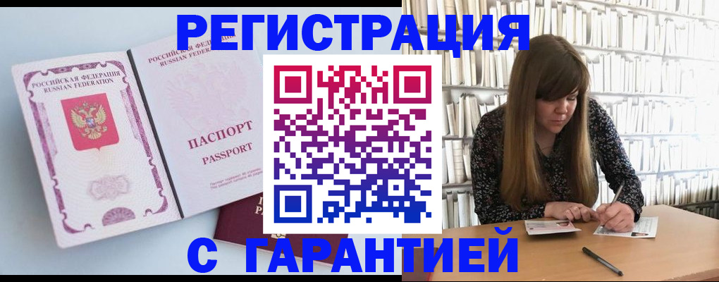 прописка для кредита в Кировграде