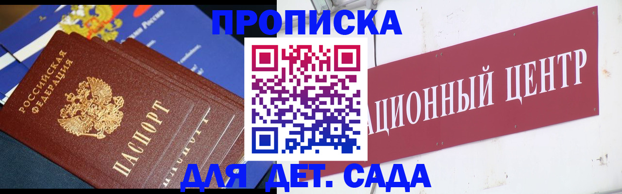 прописка регистрация в Кировграде