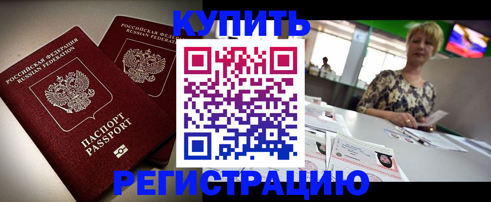 временная прописка в Кировграде