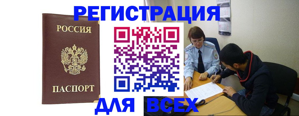 временная регистрация надежно в Кировграде