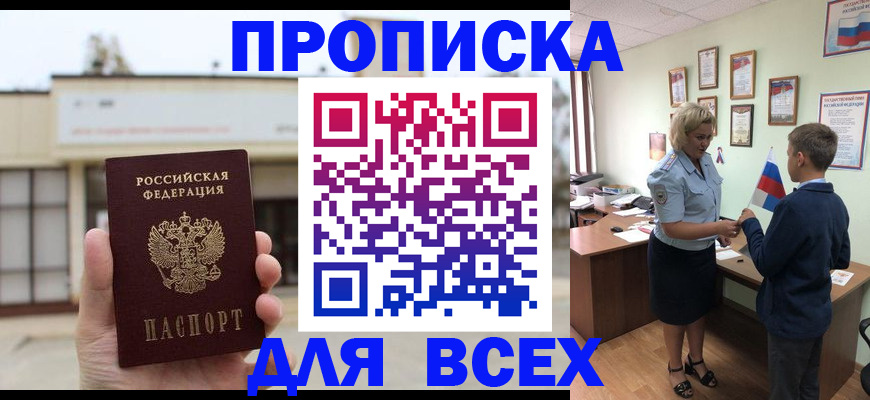 временная регистрация законно в Кировграде