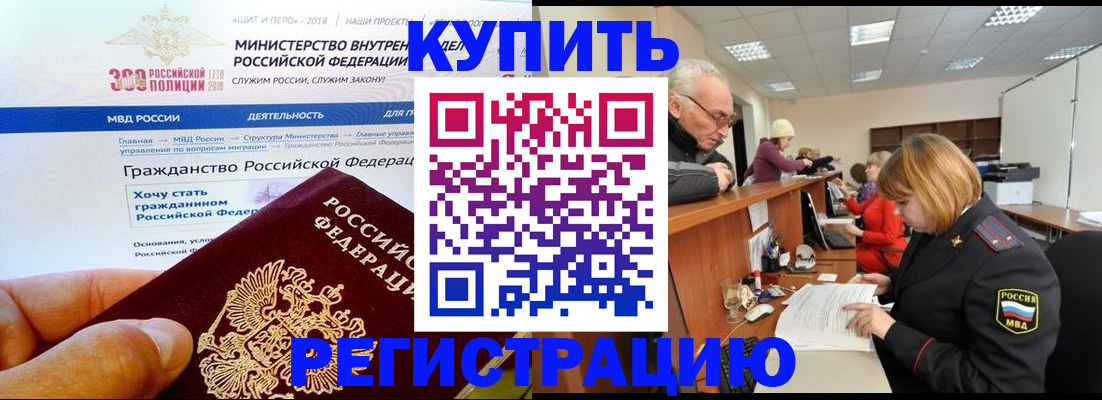 прописка гарантия в Кировграде