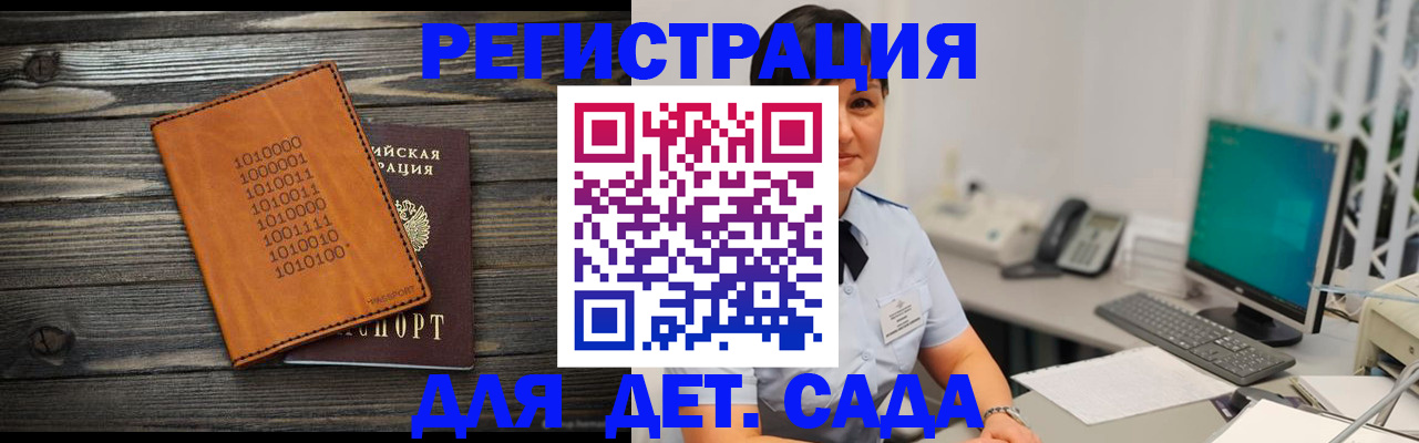временная регистрация в Кировграде